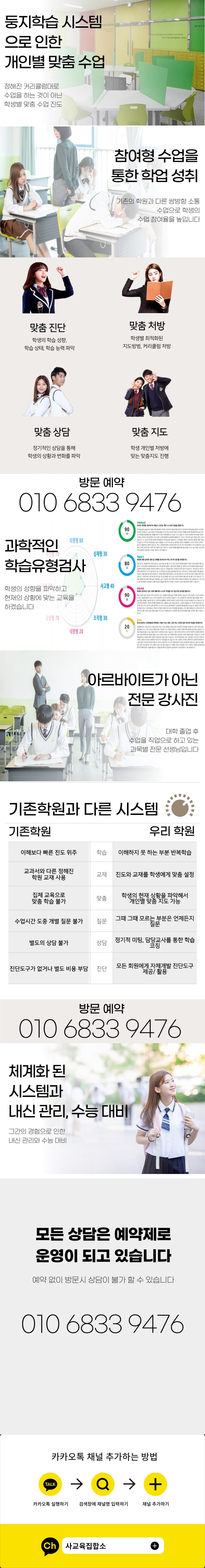  대흥 수학 학원 광흥창 국어 영어 학원 염리동 초등 중등 고등 중학생 고등학생 초등학생 전과목 단과 종합 학원 공부방 일대일 과외식 학원