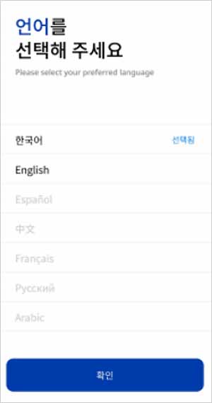 COOV 앱 언어선택