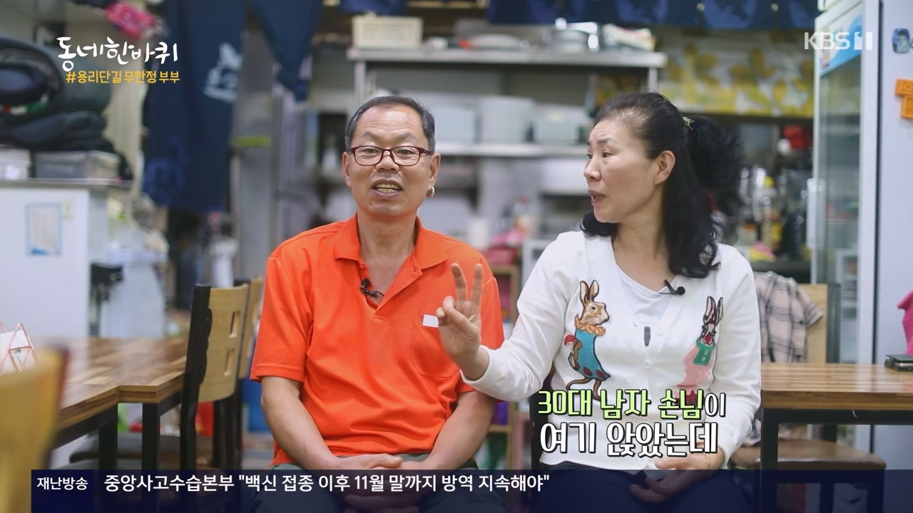 동네 한 바퀴.E248.231119p-NEXT.mp4_20231120_195212.818.jpg