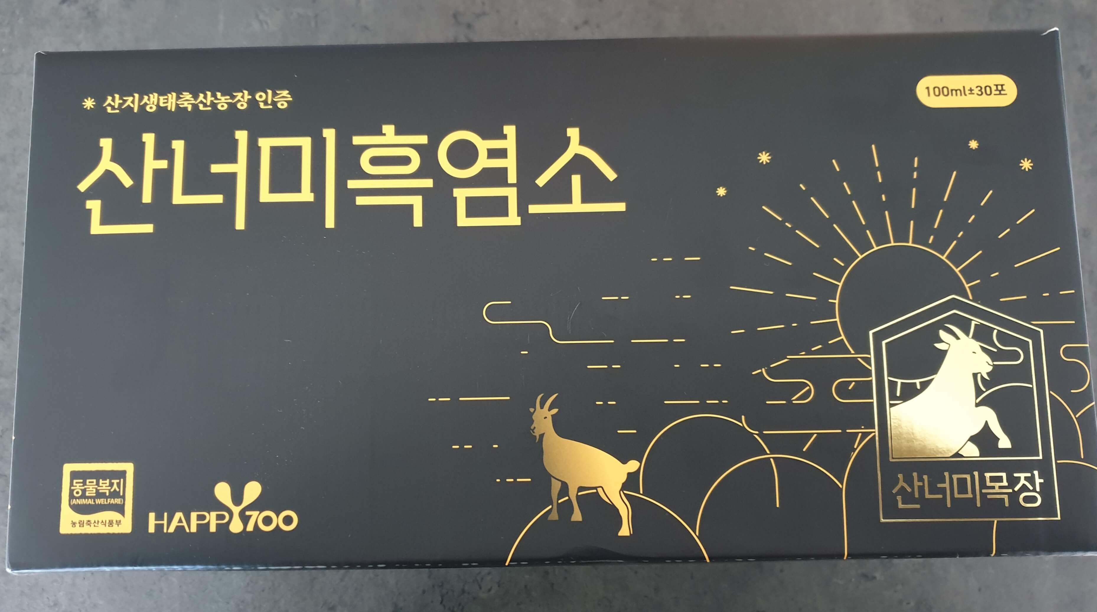  산너미 흑염소 리뷰: 흑염소 효능과 부작용 알아보기
