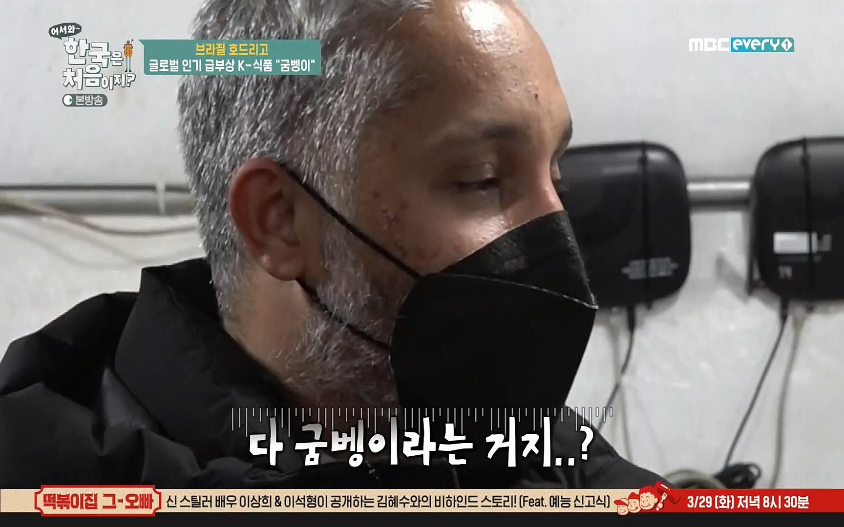 어서와~ 한국은 처음이지(236회) 한국살이94 MBC에브리원_20220324.mp4_20220325_183331.088.jpg