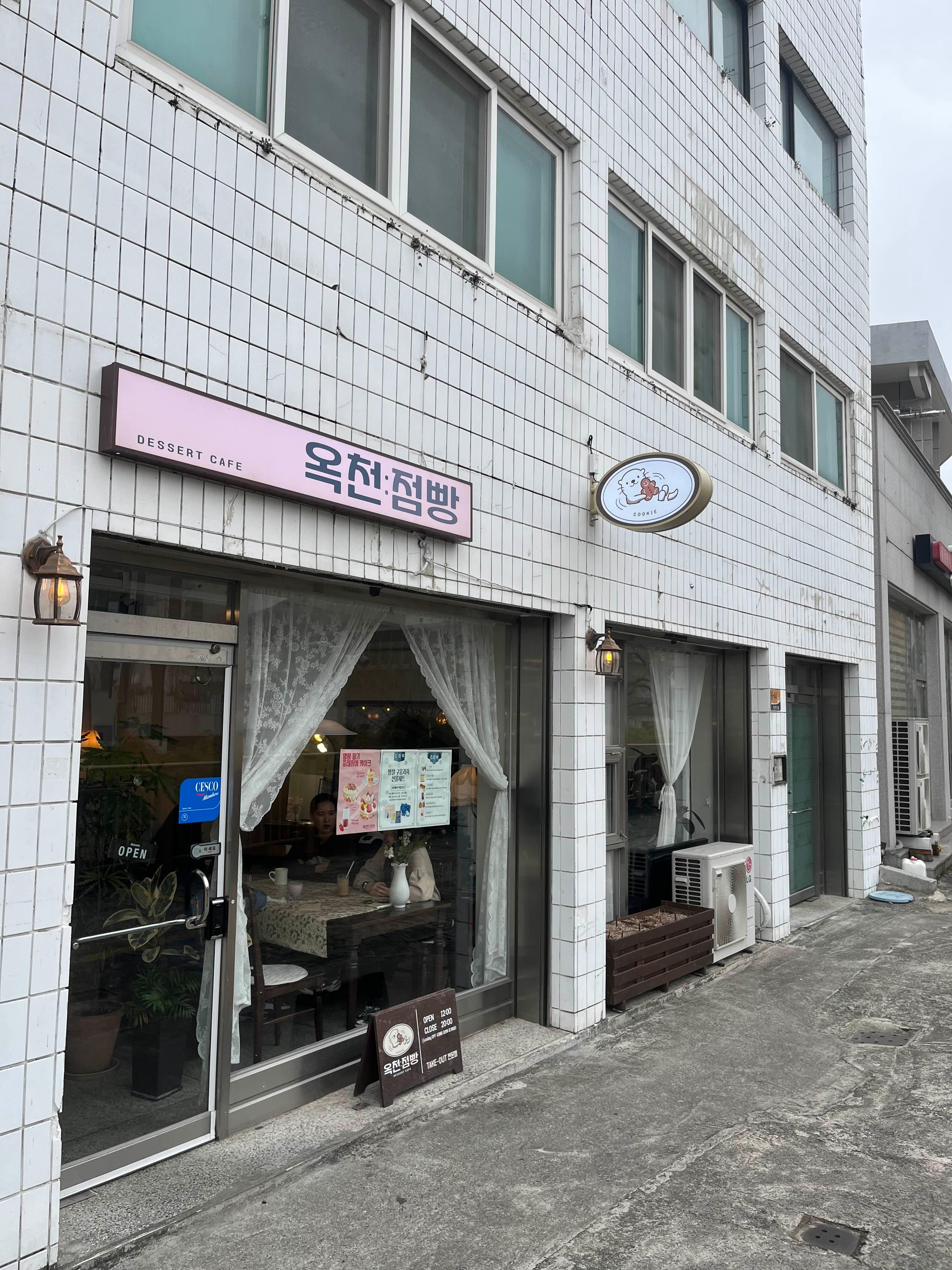점빵 이미지