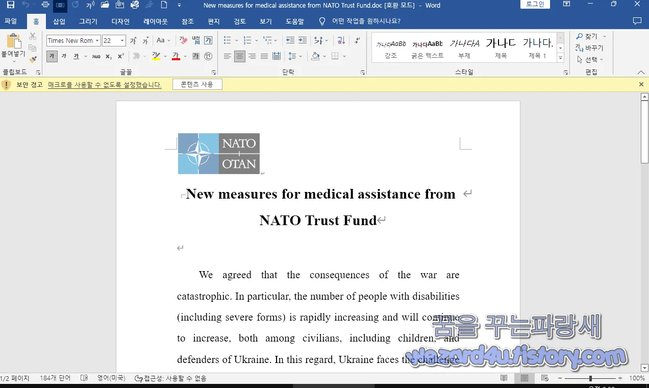 New measures for medical assistance from NATO Trust Fund 악성코드 실행
