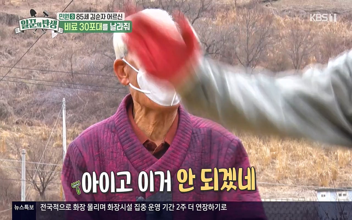 일꾼의 탄생.E19.220414p-NEXT.mp4_20220414_185204.661.jpg