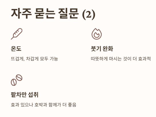자주 묻는 질문 Q&amp;A 2