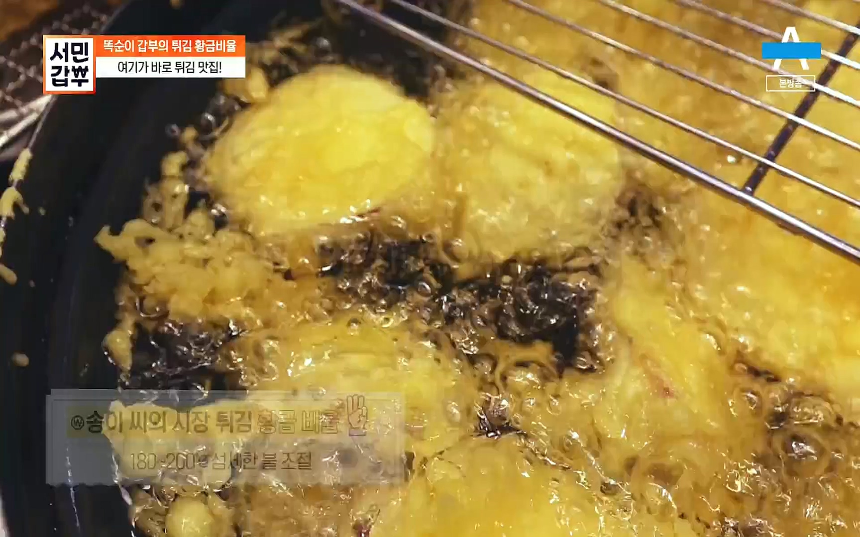 서민갑부.E402.220924p.H264-F1RST.mp4_20220925_153537.631.jpg