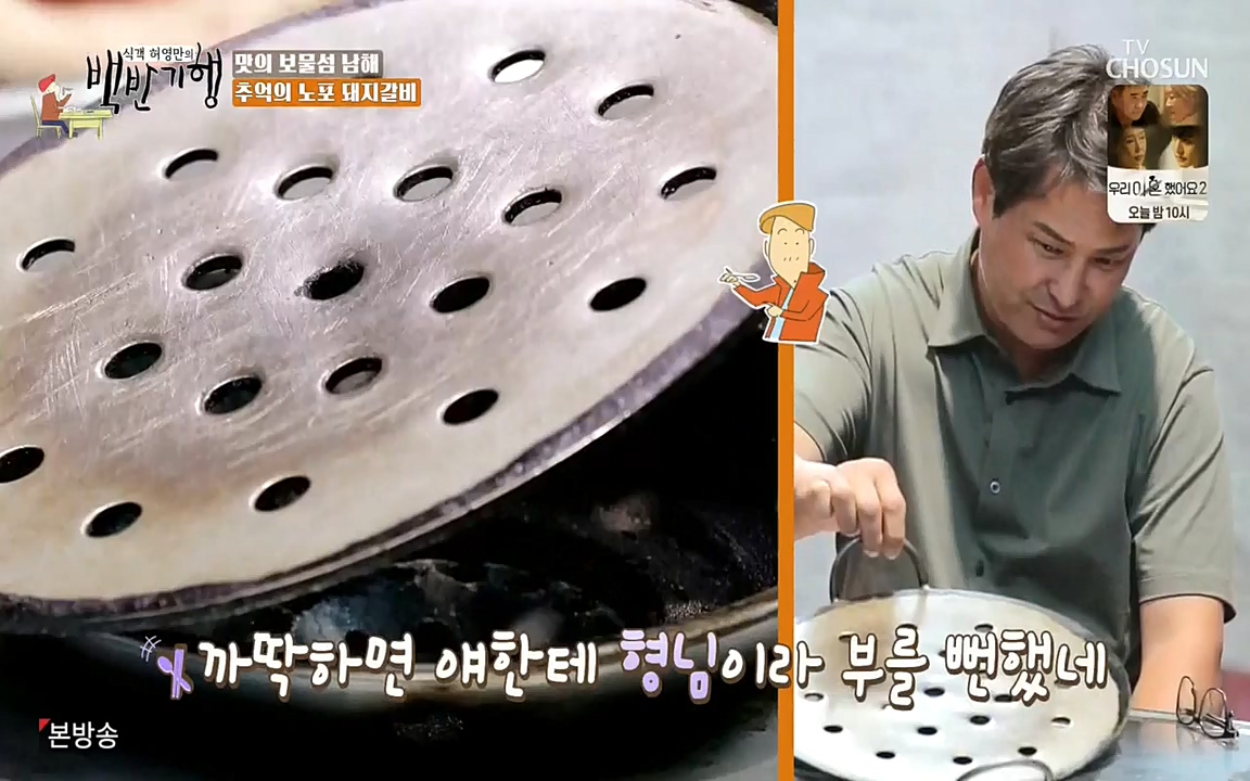 식객 허영만의 백반기행.E156.220618p-NEXT.mp4_20220618_181649.167.jpg