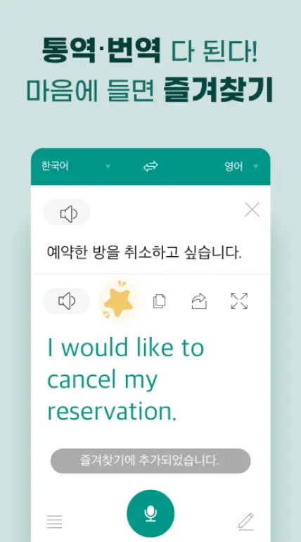 러시아어 번역기 어플 / 번역 통역 앱 추천 :: 모바일 정보 러시아어 번역기 어플 / 번역 통역 앱 추천 :: 모바일 정보
