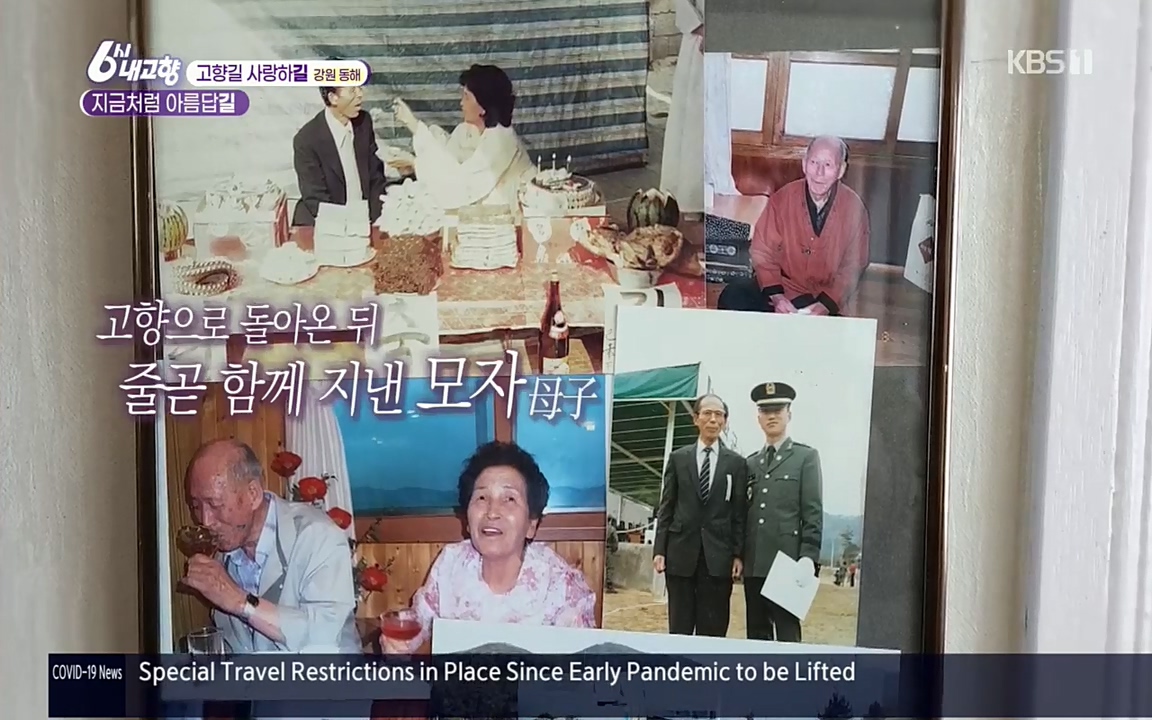 6시 내고향.E7512.220416p.H264-F1RST.mp4_20220502_192206.035.jpg
