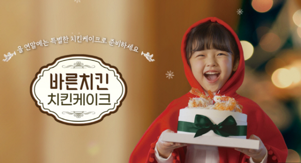  바른치킨 치킨케이크?