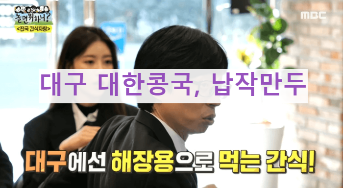 놀면뭐하니간식편
