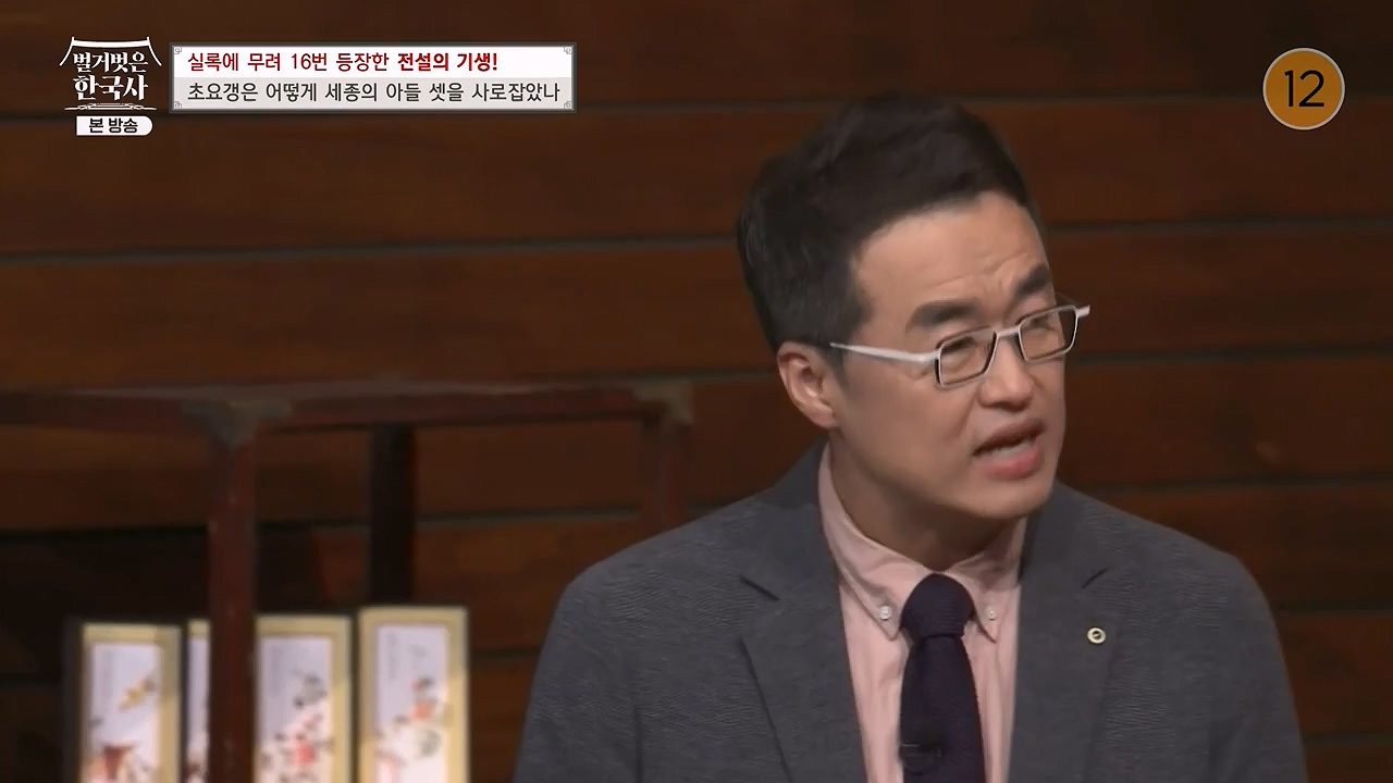 벌거벗은 한국사.E84.231130p-NEXT.mp4_20240611_210626.648.jpg