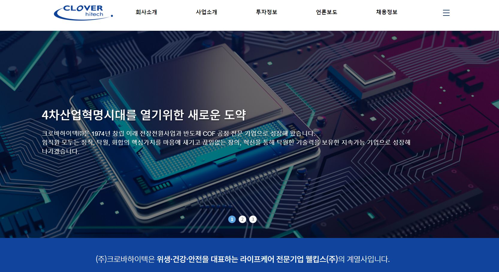 (주)에스앤씨하이텍 이미지