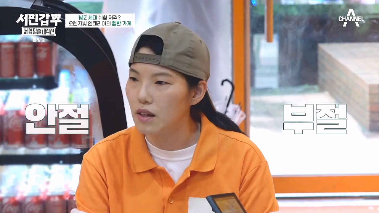서민갑부 폐업 탈출 대작전.E07.230903p-NEXT.mp4_20230904_200028.179.jpg