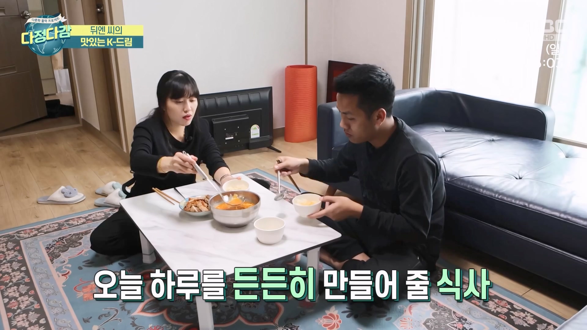 MBC 네트워크 특선 - 다문화 활력 프로젝트 다정다감.E1668.240317p-NEXT.mp4_20240319_201749.545.jpg