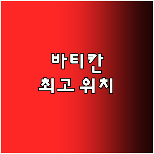 로마 '호텔 일 칸티코 세인트 피터'