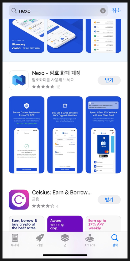 넥소 리플 , (NEXO)에 스테이킹 하기 24