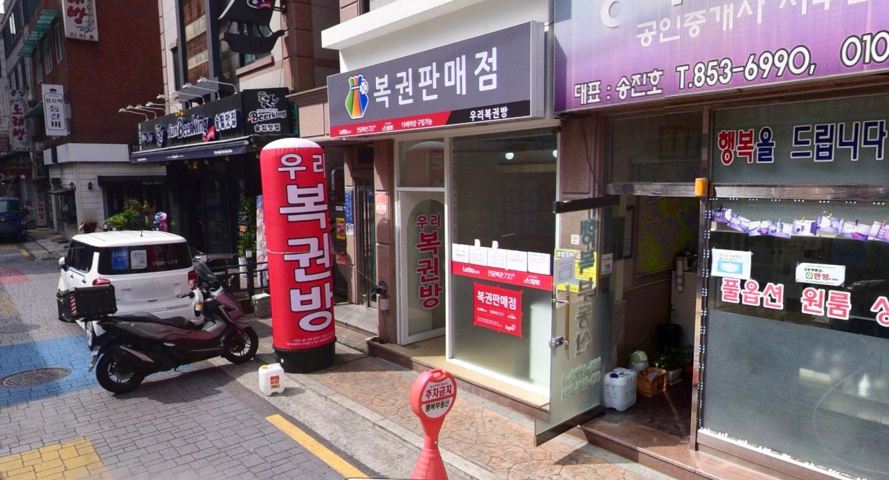 서울-관악구-신림동-로또판매점-우리로또방