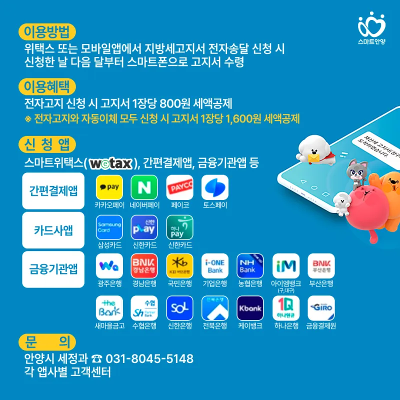 지방세 완납증명서