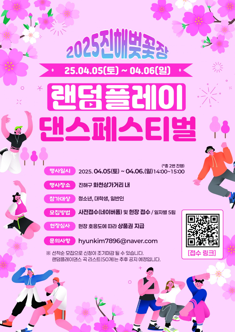벚꽃장 이미지
