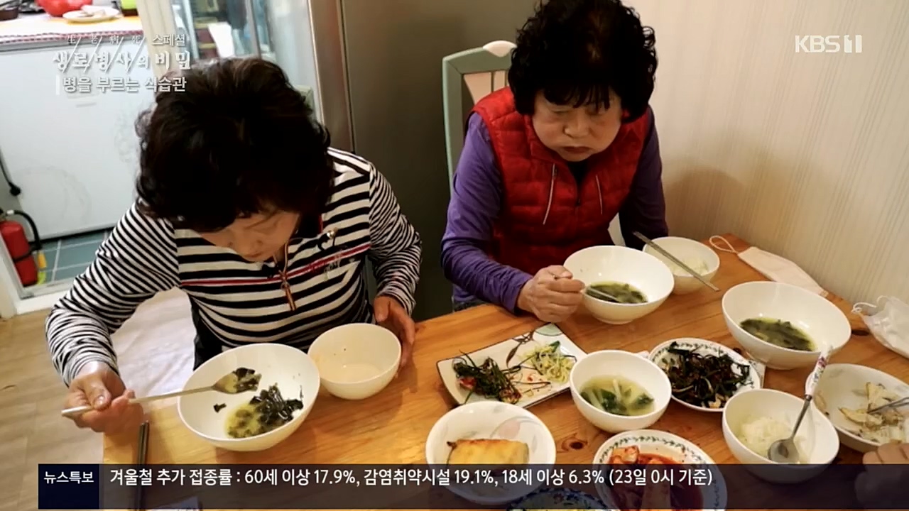 생로병사의 비밀.E844.221124p.H264-F1RST.mp4_20221124_201108.759.jpg