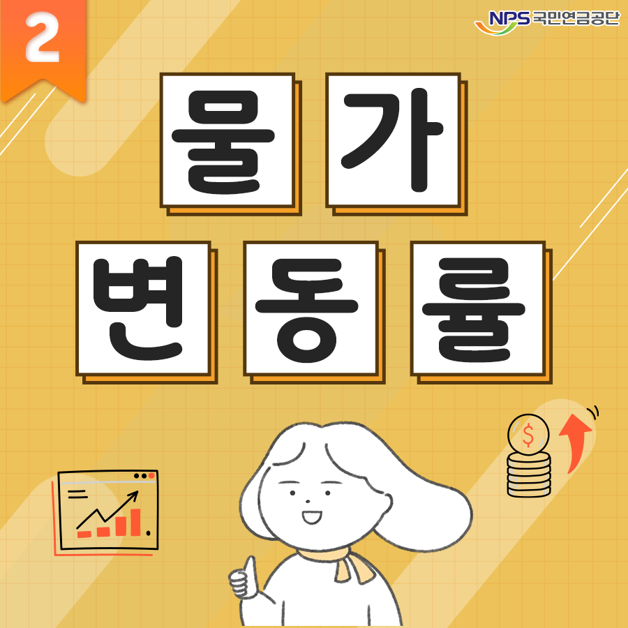 국민연금 예상수령액 조회 방법
국민연금 예상수령액 계산 방법