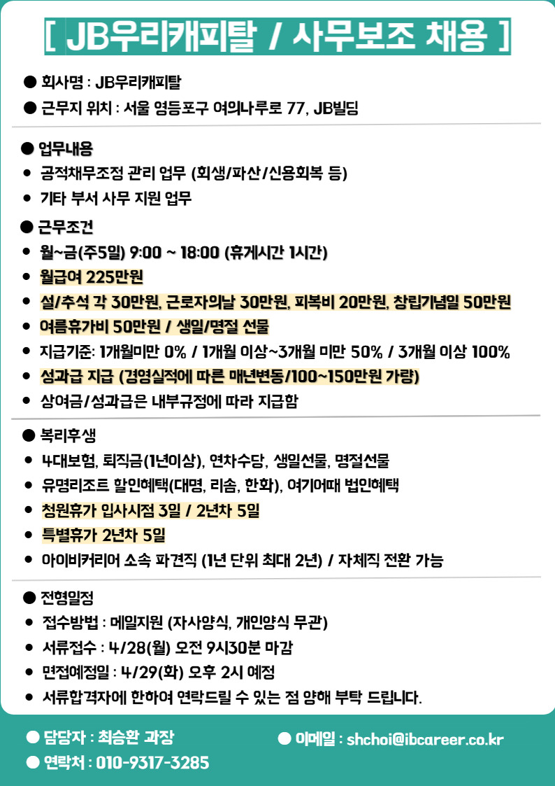 아이비커리어 이미지