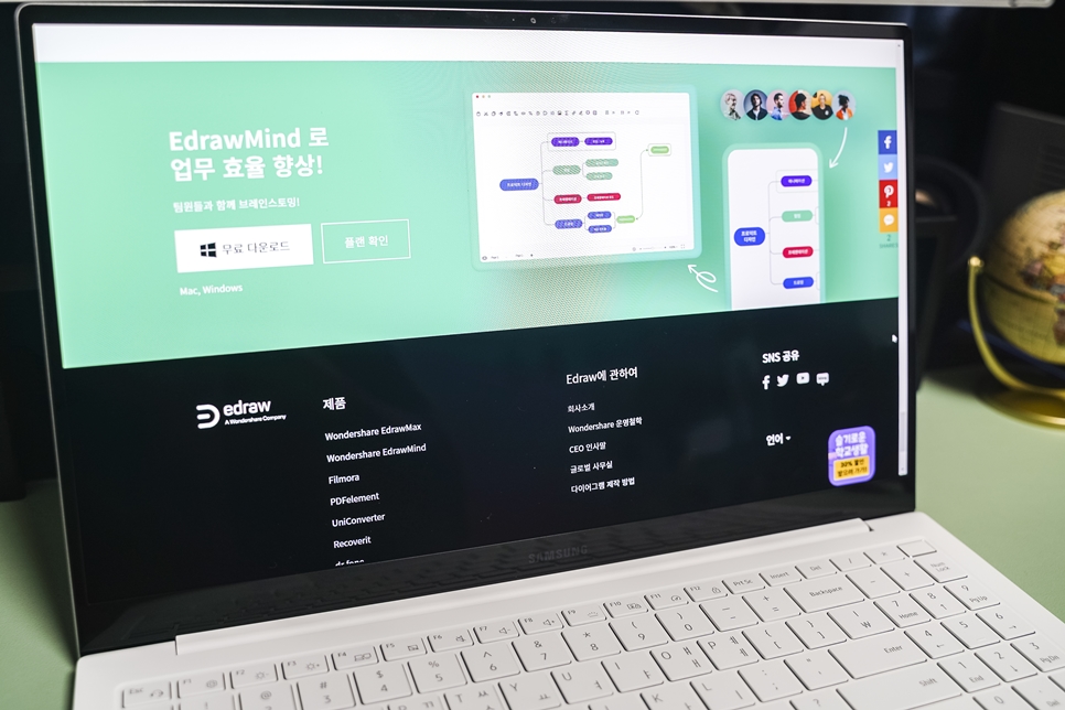 마인드맵그리기 프로그램, EdrawMind 마인드맵그리기 프로그램, EdrawMind