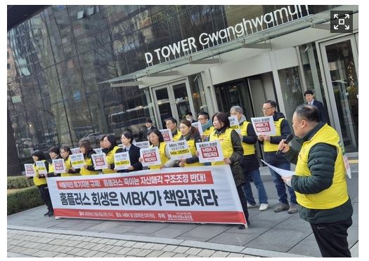 연합뉴스 홈플러스 회생