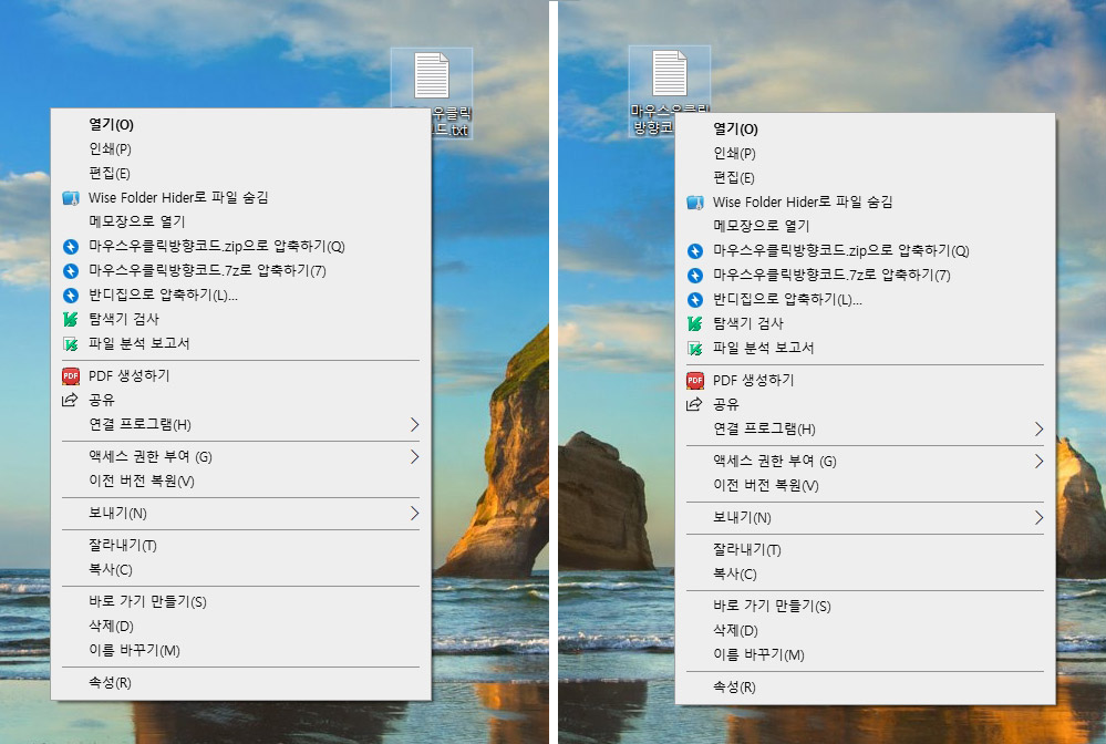  윈도우10 마우스 우클릭 메뉴 왼쪽 오른쪽 변경 방법