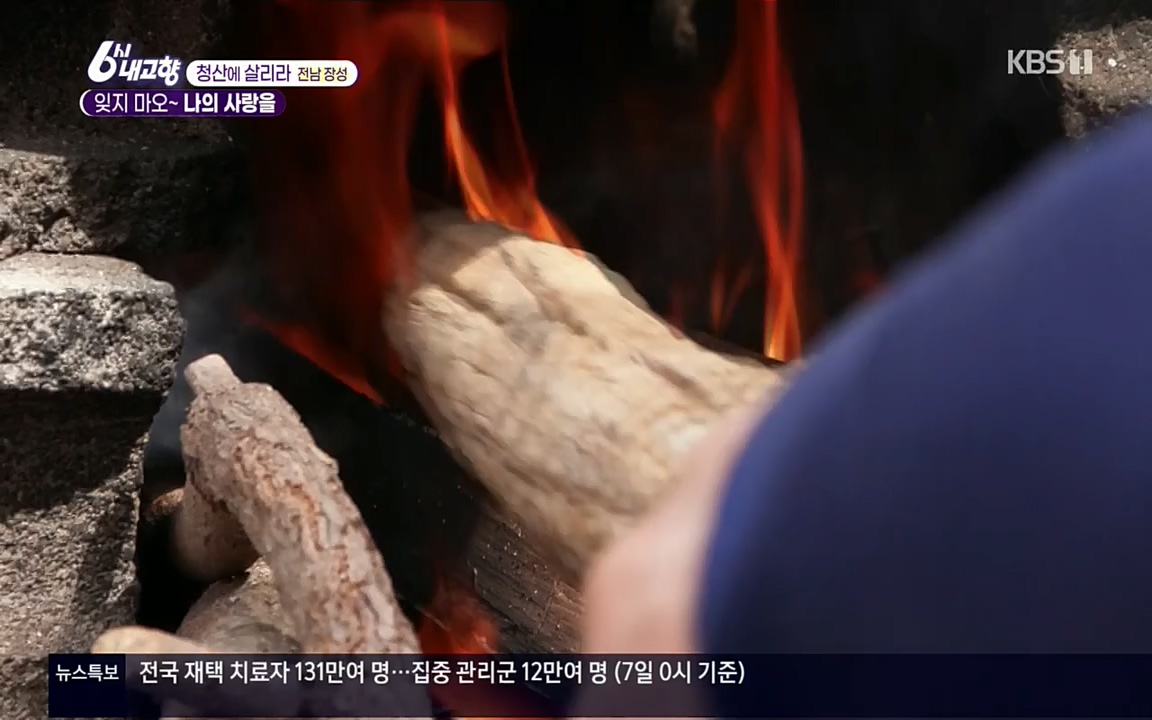6시 내고향.E7506.220408p.H264-F1RST.mp4_20220412_183254.618.jpg
