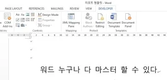 워드 특수문자 단축키_14