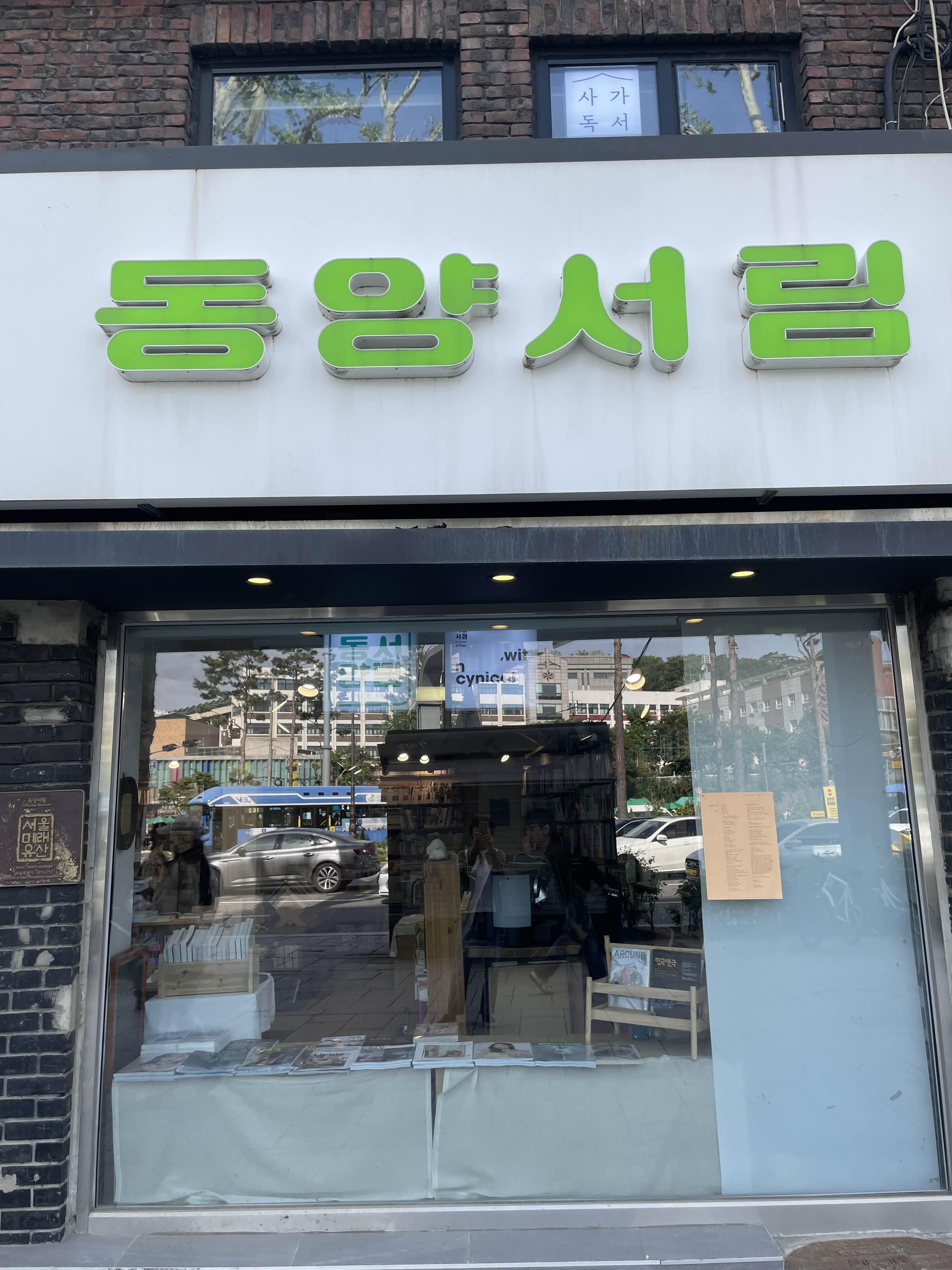 유구서점 이미지