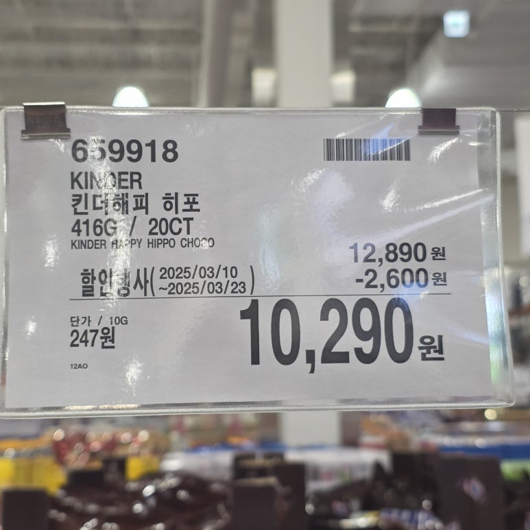 코스트코 3월 셋째 주 할인 상품(2) - 음료·커피·주류, 간식·빵·디저트, 그리고 식자재 상품까지