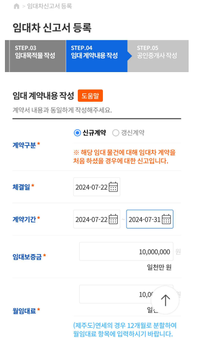 신고서작성