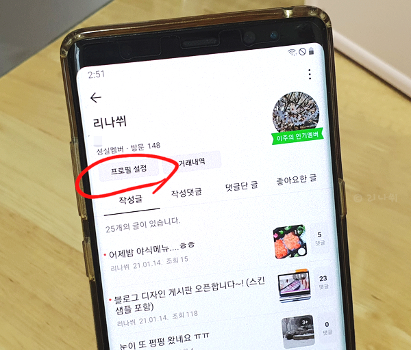 설치부터 사용법까지 모조리 알아보자 네이버 카페 앱 다운로드 25