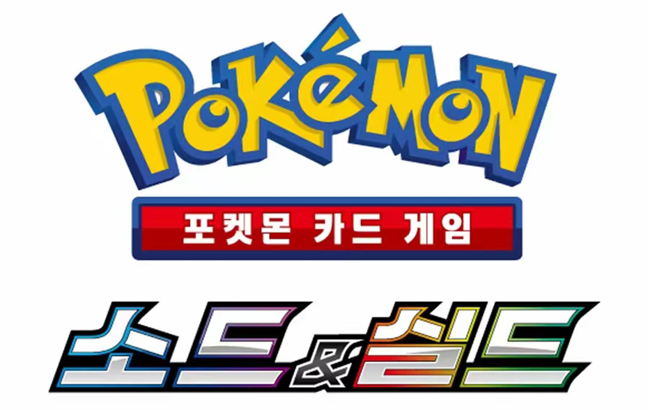  한국어/영어 버전 Vmax GX 50 용량 포켓몬 카드 홀더 하드 케이스 카드 홀더 Pokemon GO Pikachu Board 포켓몬 카드 소드&실드