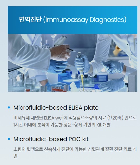  미코바이오메드