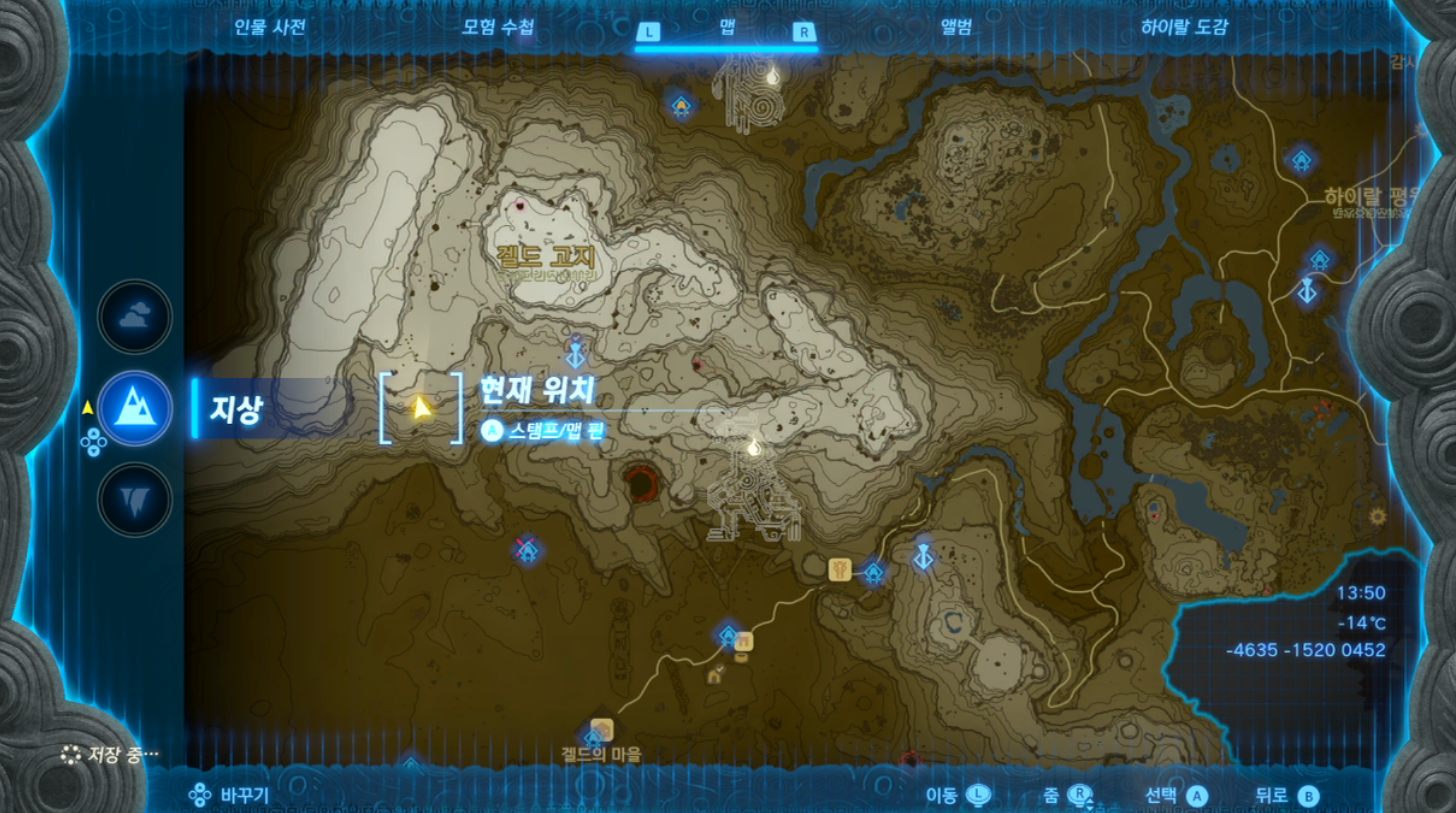  젤다의 전설 티어스 오브 더 킹덤 : 마야마츠노의 사당 위치 및 공략 (구슬이 지나가는 길)