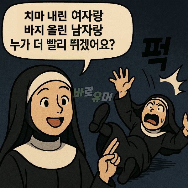 수상한 남자에게 잡힌 여자가 치마를 내린 이유 ㄷㄷ 7