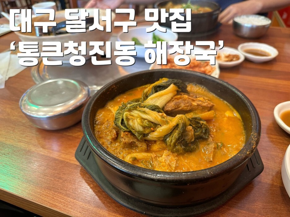 청진동해장국 이미지