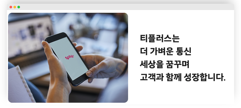 tplus 티플러스 알뜰폰 키즈폰 사용