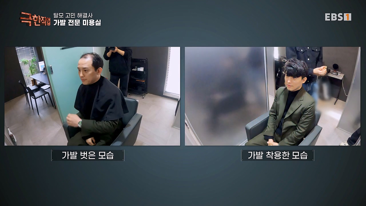 TV - 전 국민의 평생학교 EBS탈모 고민 해결사.mp4_20230508_195803.730.jpg