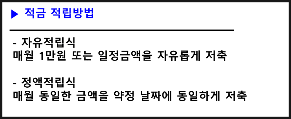 계산기 및 은행적립금리, 금리, 비교적립금, 예금차이자 4