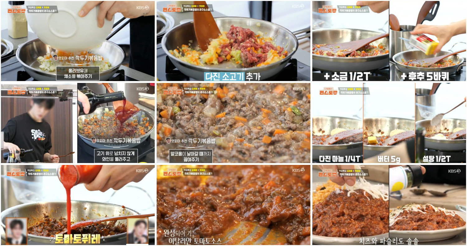 완성된 이태리깍두기볶음밥 이미지