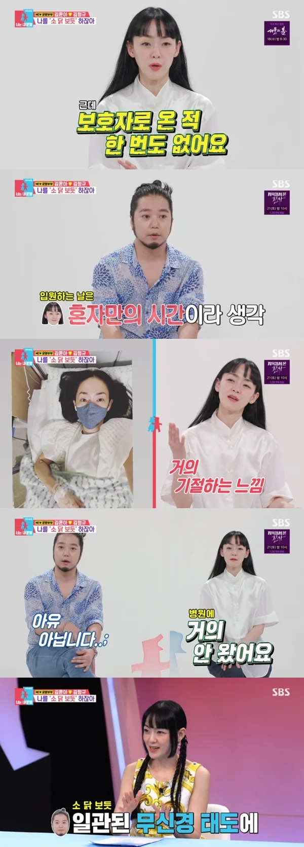 김윤아 동상이몽