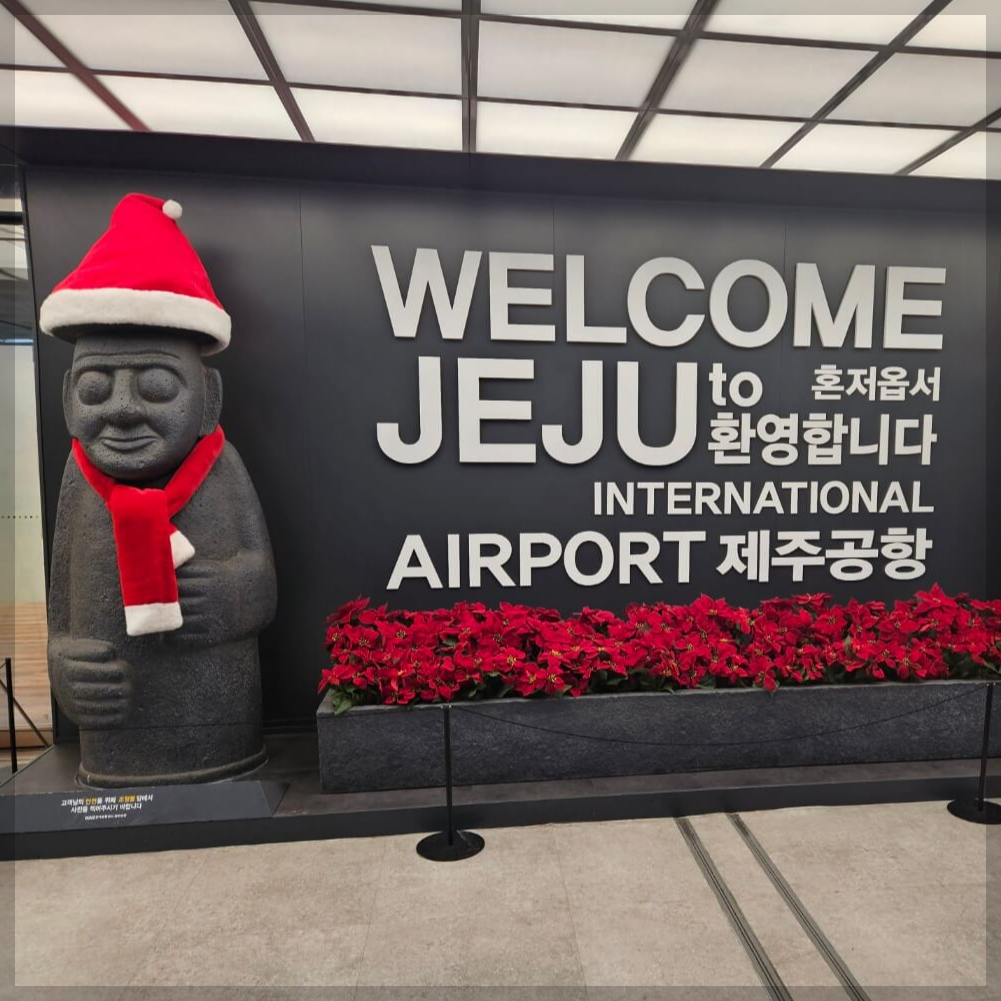 제주공항 주차요금 및 주차장 예약 알아보기