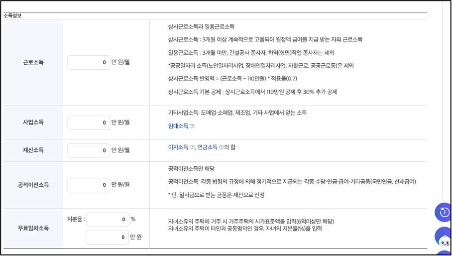 기초연금 수령액 모의계산