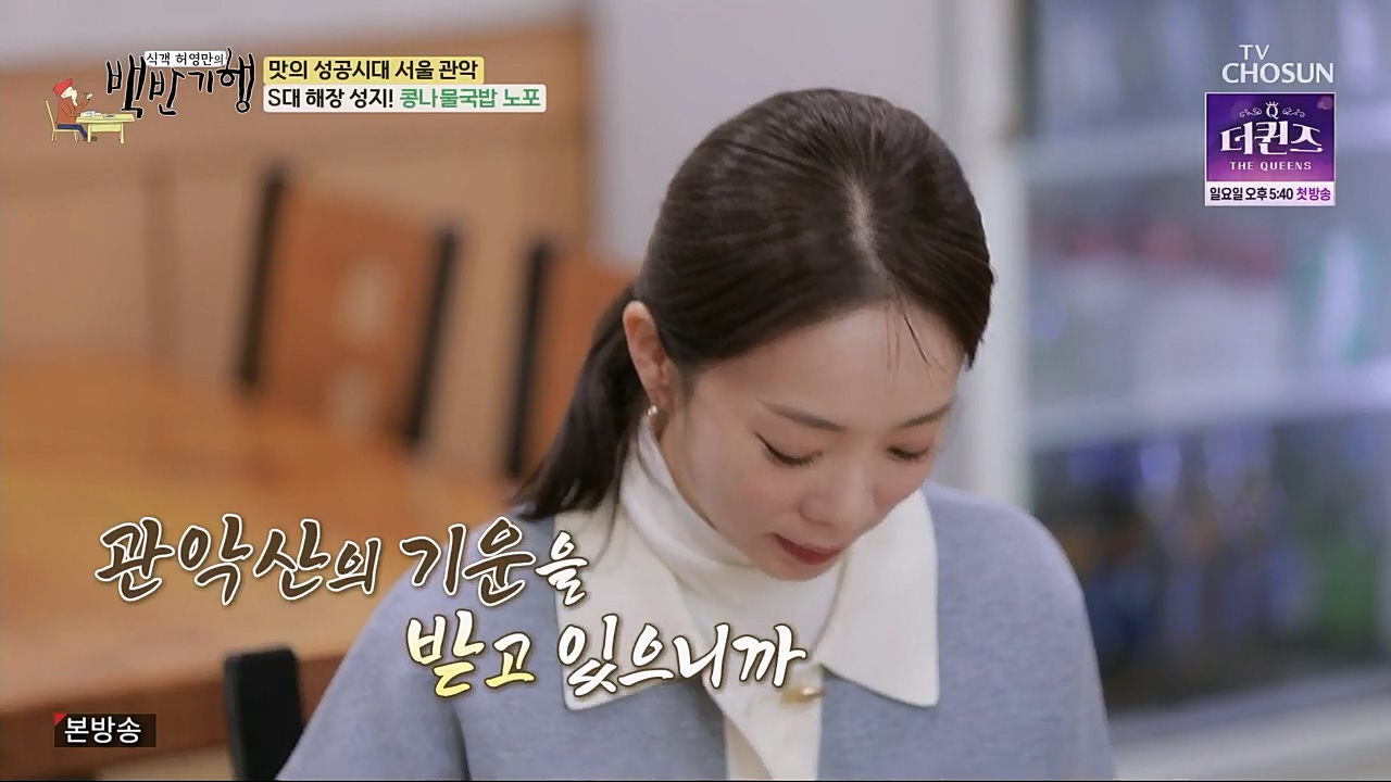 식객 허영만의 백반기행.E189.230218p.H264-F1RST.mp4_20230218_172631.959.jpg