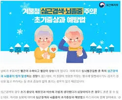 심근경색 초기증상